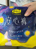 自由點(diǎn)褲型衛生巾 超薄0.16cm貼合防漏M-L安睡褲安心褲夜用組合 安心褲10片 曬單實(shí)拍圖