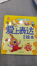【全6冊(cè)】愛(ài)上表達(dá)系列繪本（音頻伴讀）點(diǎn)亮孩子溝通之光6大主題6個(gè)故事讓表達(dá)更自信讓溝通更順暢 引導(dǎo)孩子正確表達(dá)自己快樂(lè)成長(zhǎng) 曬單實(shí)拍圖