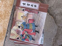 連創(chuàng  ) 明史演義 1-6批 共19冊 50開(kāi)小精  弘治中興 洪武登基 燕王靖難等 連環(huán)畫(huà)小人書(shū) 四川美術(shù)出版社 絹版 曬單實(shí)拍圖