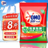 奧妙（OMO）洗衣粉10斤多正品酵素除菌除螨深層潔凈全自動無磷留香家庭實惠裝 無磷除菌除螨4kg【新升級8斤】 曬單實拍圖