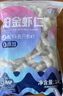 GUO LIAN國聯(lián) 無(wú)人工保水劑鉑金蝦仁 凈重2斤 112-154只 京東蝦仁品質(zhì)保障 曬單實(shí)拍圖
