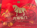 八馬茶業(yè)紅茶 愛(ài)上茶武夷山正山小種一級240g 禮盒裝茶葉教師節送禮 曬單實(shí)拍圖