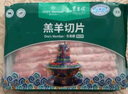 東來順 內蒙古羔羊原切肉卷凈重1.8斤 火鍋羊肉片 清真中華老字號 曬單實拍圖