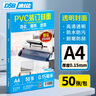 DSB（迪士比）透明PVC塑料裝訂封面 A4 厚0.15mm 裝訂膠片 透明封皮封面 文件標書(shū)檔案裝訂 50張/包 曬單實(shí)拍圖