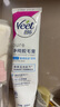 薇婷脫毛膏200ml凈純男女士專(zhuān)用全身溫和腋下脫毛去毛非永久私密處 曬單實(shí)拍圖