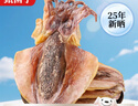 甄菌子淡曬干大號A6 墨魚(yú)干 200g 5-7只海鮮干貨烏賊干目魚(yú)干滋補品煲湯 曬單實(shí)拍圖