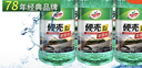 龜牌（Turtle Wax）硬殼玻璃水0度汽車(chē)去油膜強力去污除蟲(chóng)膠鳥(niǎo)糞雨刮水通用2L*6瓶 曬單實(shí)拍圖