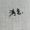 京覓 山東威海青皮無(wú)花果 凈重1350g 單果35g起 新鮮水果源頭直發(fā)包郵 曬單實(shí)拍圖