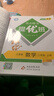 2025新 亮點(diǎn)給力提優(yōu)班 一二三四五六年級(jí)上下冊(cè)三年級(jí)語(yǔ)文數(shù)學(xué)人教四年級(jí)上冊(cè)五六上冊(cè)英語(yǔ)蘇教譯林版一年級(jí)下冊(cè)亮點(diǎn)提優(yōu)班課時(shí)作業(yè) （2025秋）二年級(jí)上 語(yǔ)文人教+數(shù)學(xué)蘇教（套裝2冊(cè)） 曬單實(shí)拍圖