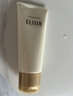 怡麗絲爾（ELIXIR）洗面奶滋潤(rùn)型145g深層清潔溫和不刺激潔面乳七夕情人節(jié)禮物送女友 曬單實(shí)拍圖