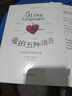 愛(ài)的五種語(yǔ)言  愛(ài)的五種語(yǔ)言 平裝版 蓋瑞查普曼 婚戀輔導 兩性情感關(guān)系 性情感關(guān)系 性情感關(guān)系 性情感關(guān)系 性情感關(guān)系 曬單實(shí)拍圖