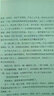 解放區(qū)晉察冀行 曬單實(shí)拍圖
