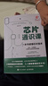 芯片通識課 一本書讀懂芯片技術(shù) 趙秋奇 著 計算機與互聯(lián)網(wǎng) 中信書店 曬單實拍圖