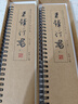 明《王鐸行書(shū)合集》毛筆書(shū)法臨摹字帖行書(shū)大草狂草全集精選初學(xué)者入門(mén)全集近距離臨摹字帖卡 【紙中作樂(lè )】 《王鐸行書(shū)合集》 曬單實(shí)拍圖