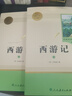 人教版西游記+朝花夕拾原著(zhù)無(wú)刪減7年級學(xué)校推薦閱讀書(shū)目七年級上 西游記+朝花夕拾 全套3本贈考點(diǎn) 人教版 曬單實(shí)拍圖