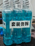 李施德林(Listerine)精油漱口水冰藍(lán)勁爽清新口氣深層清潔500mL*3減少細(xì)菌 曬單實(shí)拍圖