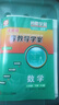 2025春新版 閱盟學(xué)堂 零障礙導教導學(xué)案 數學(xué)八年級下冊 人教版 廣東專(zhuān)用版 多分思維初二8年級下冊RJ版 同步教材輔導練習冊 數學(xué) 人教版RJ 曬單實(shí)拍圖