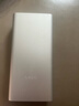 小米（MI）移動(dòng)電源充電寶10000mAh大容量 22.5W Type-C雙向快充戶(hù)外移動(dòng)電源可上飛機多口輸出 適用華為蘋(píng)果 銀色 曬單實(shí)拍圖