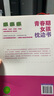 青春期女孩枕邊書(shū)+女孩你該如何保護自己（全2冊）每個(gè)青春期女孩都需要的成長(cháng)手冊   曬單實(shí)拍圖
