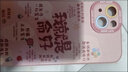 棒棒冰蘋(píng)果15promax天使眼手機殼iPhone14/16我就是命好殼新13/12/11/8 砂粉色-我就是命好粉 蘋(píng)果16PROMAX 曬單實(shí)拍圖