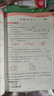 53天天練小學(xué)數(shù)學(xué)六年級上冊BSD北師大版2025秋季含參考答案贈測評卷五三天天練5 3天天練5.3學(xué)霸培優(yōu)5+3 曬單實(shí)拍圖