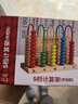 福孩兒5檔計數器小學(xué)生二一年級上冊數學(xué)教具加減法五行萬(wàn)位珠算計算架 曬單實(shí)拍圖