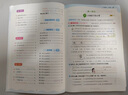 開(kāi)學(xué)季53天天練小學(xué)語(yǔ)文三年級上冊RJ人教版2025秋含答案筆記測評卷五三天天練5 3天天練5.3學(xué)霸培優(yōu)5+3開(kāi)學(xué)必備 曬單實(shí)拍圖