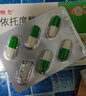 [魯南]依托度酸膠囊 0.2g*6粒 2盒裝 曬單實(shí)拍圖
