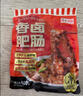 龍大美食香鹵肥腸1斤裝 ＞90%純肥腸 火鍋肥腸熟食下酒菜肥腸豬大腸生鮮 曬單實(shí)拍圖
