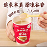 江中猴姑米稀原味米糊杯裝速食營養(yǎng)早餐代餐養(yǎng)脾胃10杯裝中秋送禮250g 曬單實(shí)拍圖