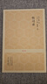 國學(xué)經(jīng)典：傳習錄 王陽(yáng)明心學(xué)圖書(shū) 曬單實(shí)拍圖