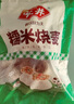 安井 糯米大燒賣(mài) 1kg 2斤裝約20個(gè)燒麥 家庭裝面點(diǎn) 速凍早餐半成品 曬單實(shí)拍圖