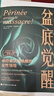 盆底覺(jué)醒 貝爾納黛特·德加斯凱 著(zhù) 婦產(chǎn)科學(xué) 女性身心健康管理書(shū)籍 深刻剖析盆底功能科普讀物 盆底肌修復 曬單實(shí)拍圖