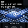 小米（MI）筆記本電腦【國家補貼20%】紅米 REDMI Book 14 2025輕薄本辦公本高性能英特爾酷睿Core5-210H新品 曬單實拍圖