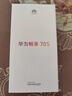 華為暢享 70S 國家補(bǔ)貼15% 6.75英寸AOD護(hù)眼大屏 暢享X鍵 8GB+256GB冰晶藍(lán) 鴻蒙智能手機(jī) 曬單實拍圖