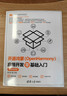 開(kāi)源鴻蒙（OpenHarmony）應用開(kāi)發(fā)零基礎入門(mén)(微課視頻版）（計算機技術(shù)開(kāi)發(fā)與應用叢書(shū)） 曬單實(shí)拍圖