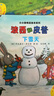 波西和皮普繪本經(jīng)典套裝（套裝共7冊）0-4歲低幼啟蒙情緒管理繪本，在熟悉的生活場(chǎng)景中培養寶寶好性格省錢(qián)卡暑假作業(yè) 一升二暑假銜接 小升初暑假銜接 曬單實(shí)拍圖