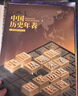 【北斗官方】新版歷史年表（中國歷史年表 世界歷史年表）中國歷史發(fā)展脈絡(luò )，古代近現代史長(cháng)卷時(shí)間軸地圖大事記，盡觀(guān)世界文明發(fā)展變遷歷程，學(xué)生實(shí)用歷史知識要點(diǎn)速查 中國歷史年表+世界歷史年表 曬單實(shí)拍圖