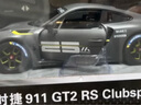 星輝（Rastar）保時(shí)捷1:14 911 GT2 RS 遙控汽車(chē)USB充電玩具男孩生日禮物99560 曬單實(shí)拍圖