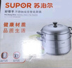 蘇泊爾（SUPOR） 蒸鍋二層不銹鋼復底雙層304不銹鋼 蒸魚(yú)蒸饅頭蒸饃 34厘米 3層 34cm 曬單實(shí)拍圖