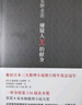 嫌疑人X的獻身 易烊千璽推薦 500萬(wàn)冊紀念 限量贈東野親筆寄語(yǔ)卡 小說(shuō) 曬單實(shí)拍圖