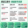 牛津高階英漢雙解詞典第10版?商務(wù)印書館2025最新版學(xué)生工具書可搭現(xiàn)代漢語詞典第7版古漢語常用字字典第6版新華字典古代漢語詞典第3版牛津初中階英漢雙解詞典5版6版 曬單實拍圖