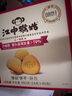 江中猴姑養胃有糖酥性猴頭菇餅干送禮禮盒中老年人休閑營(yíng)養早餐零食960g 曬單實(shí)拍圖