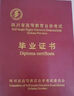 正規學(xué)歷提升培訓高起專(zhuān)專(zhuān)升本函授成人高考小自考大專(zhuān)本科證本科在職研究生學(xué)信網(wǎng)可查網(wǎng)絡(luò )教育畢業(yè)提升證書(shū) 咨詢(xún)客服獲取專(zhuān)屬提升方案 成人高考 曬單實(shí)拍圖