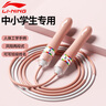 李寧（LI-NING）跳繩兒童沙專(zhuān)用式幼兒園小學(xué)生一年級初學(xué)考試競速比賽3-5-6-12歲 曬單實(shí)拍圖