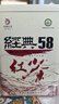 鳳牌紅茶 經(jīng)典58 云南鳳慶滇紅特級380g罐裝茶葉 中華老字號 25年新茶 曬單實(shí)拍圖