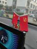 龍百達2025新款車(chē)載國旗擺件汽車(chē)小紅旗裝飾品中控車(chē)內高檔香水香薰內飾 號碼牌款【中國出入平安】 無(wú)規格 曬單實(shí)拍圖