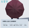 天堂 雙人晴雨傘三折 晴雨傘三折10骨超大加固黑膠防曬傘 暗玫紅 曬單實(shí)拍圖