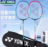 YONEX尤尼克斯羽毛球拍對拍專業(yè)訓練輕量耐打NR6000i紅藍附球+手膠 曬單實拍圖