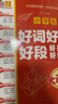 小學(xué)生好詞好句好段好開(kāi)頭好結尾 常見(jiàn)作文素材大全 小學(xué)生寫(xiě)作素材積累 寫(xiě)作技巧文化常識積累優(yōu)秀范文 曬單實(shí)拍圖